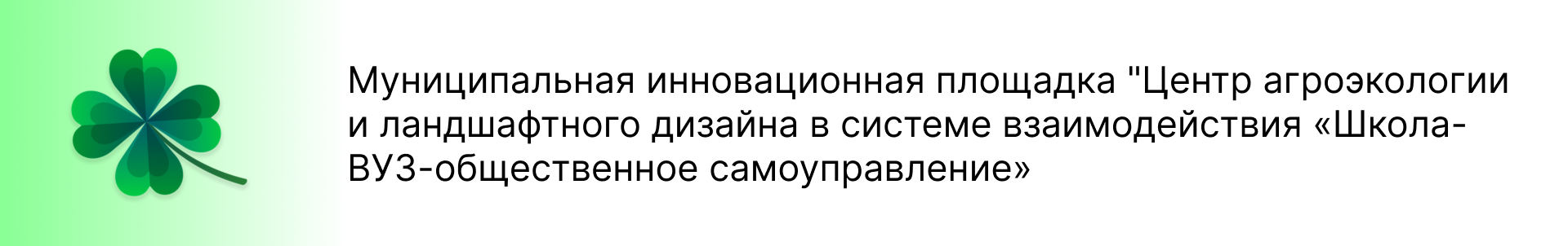 Название школы.