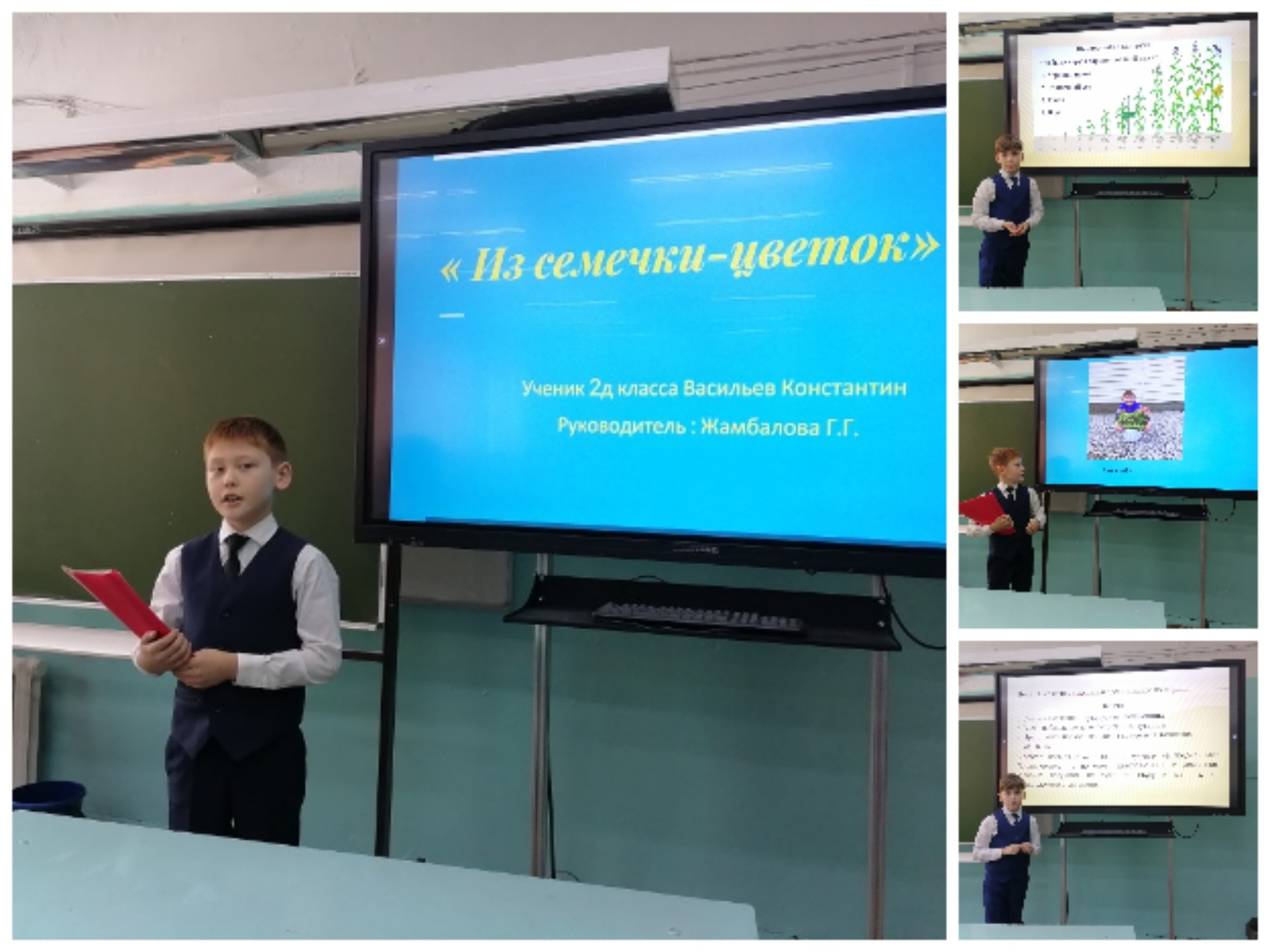 "Шаг в будущее".